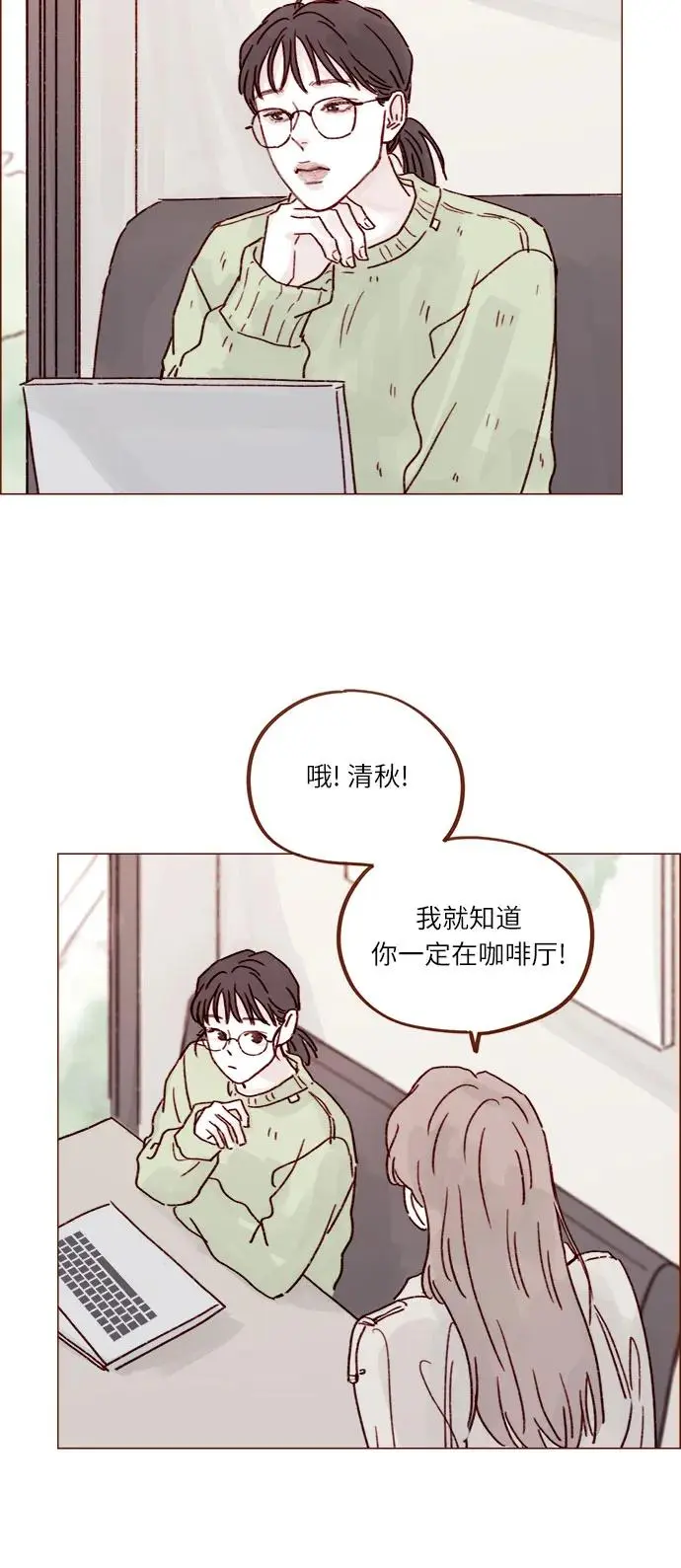 [第248话] 你知道联谊的规矩吗? 第17页