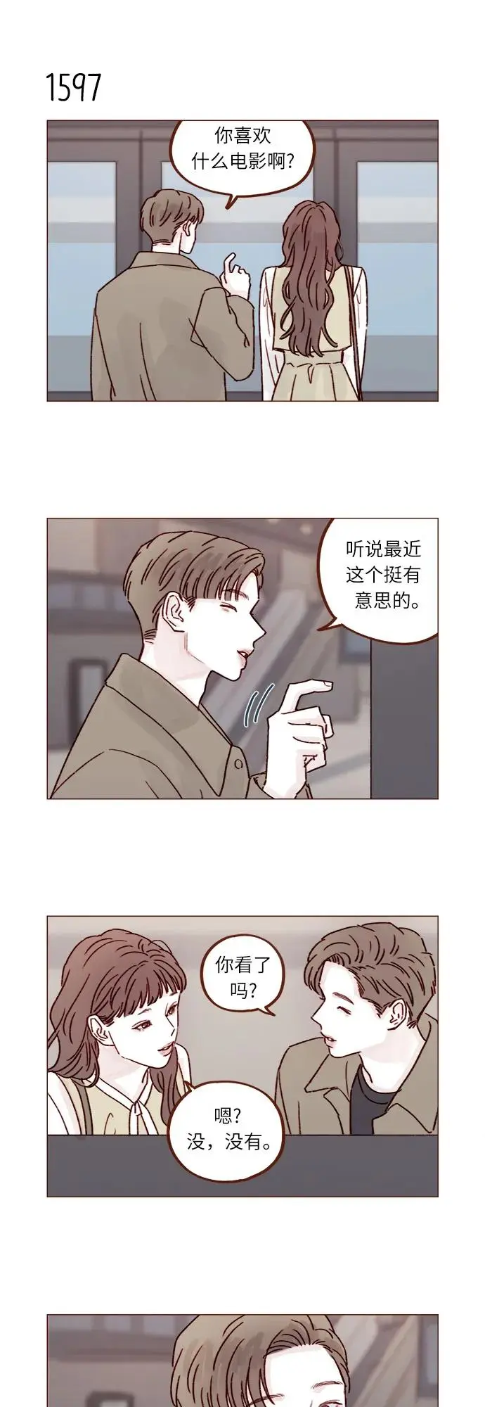 [第247话] 但之后才是你痛苦的开始 第4页