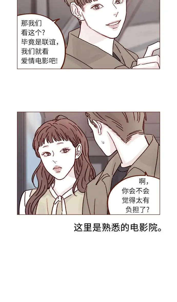 [第247话] 但之后才是你痛苦的开始 第5页