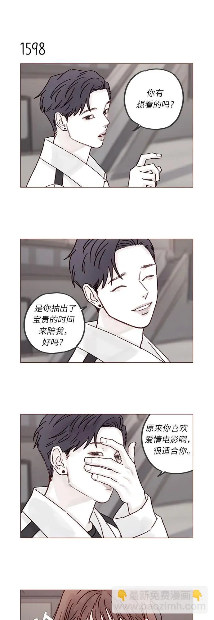 [第247话] 但之后才是你痛苦的开始 第6页