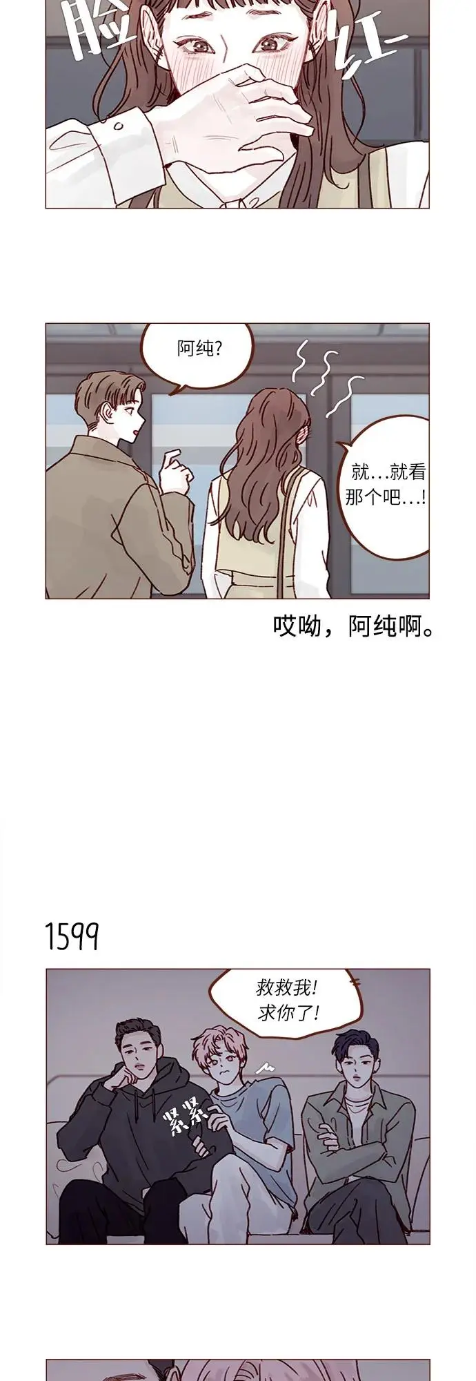 [第247话] 但之后才是你痛苦的开始 第7页