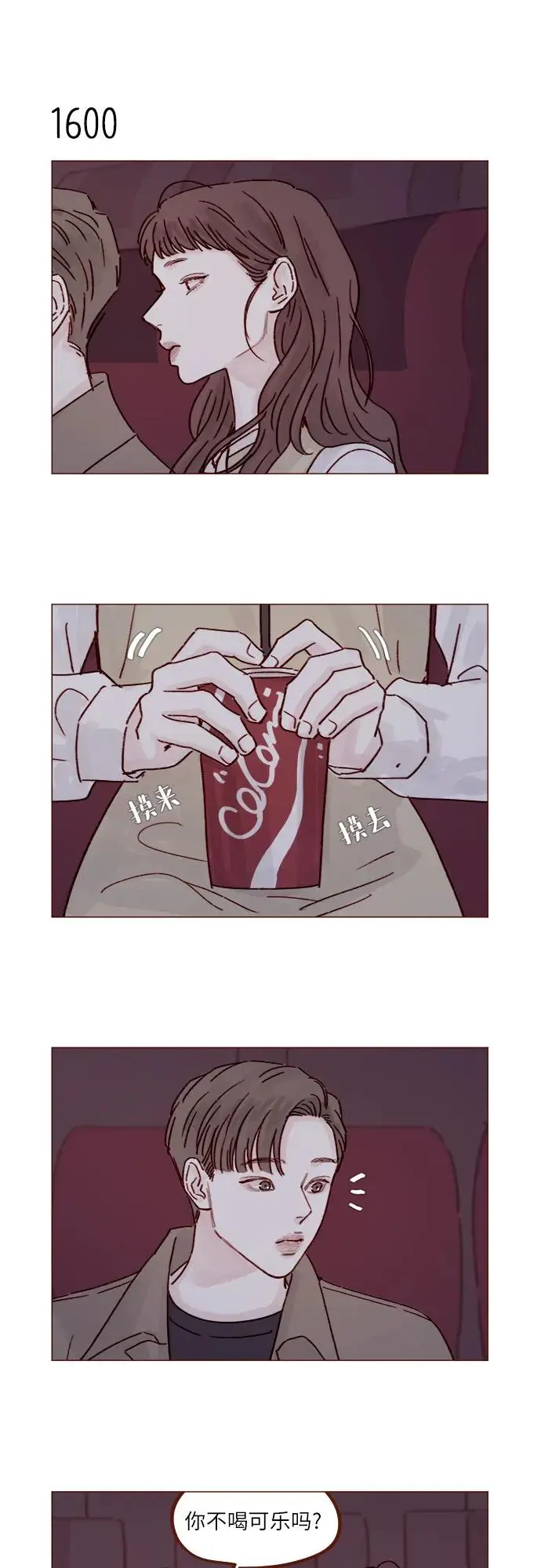 [第247话] 但之后才是你痛苦的开始 第10页
