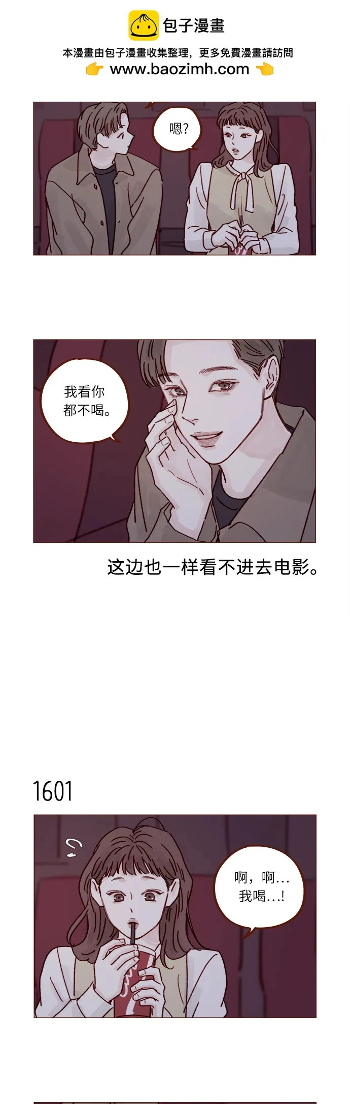 [第247话] 但之后才是你痛苦的开始 第11页