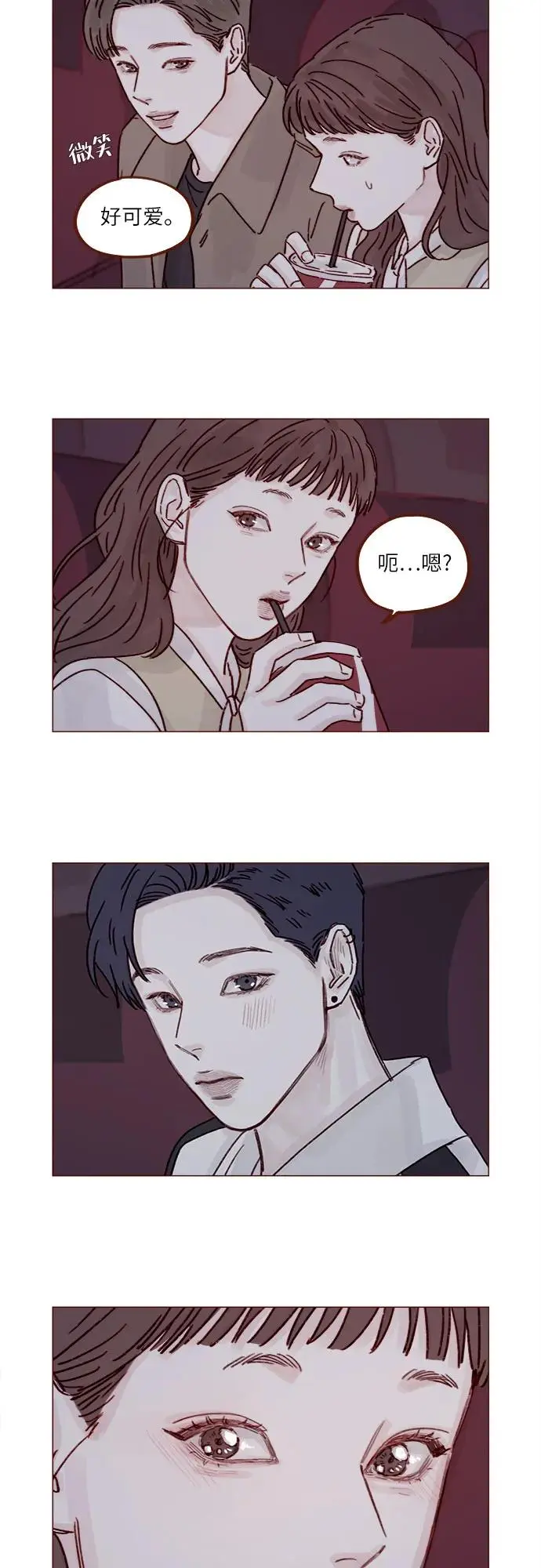 [第247话] 但之后才是你痛苦的开始 第12页