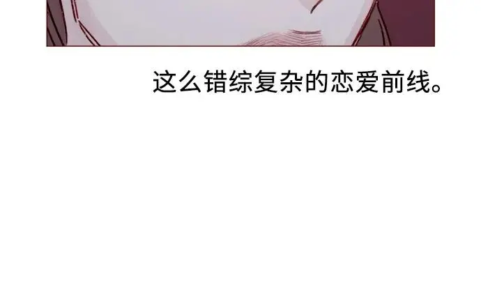 [第247话] 但之后才是你痛苦的开始 第13页