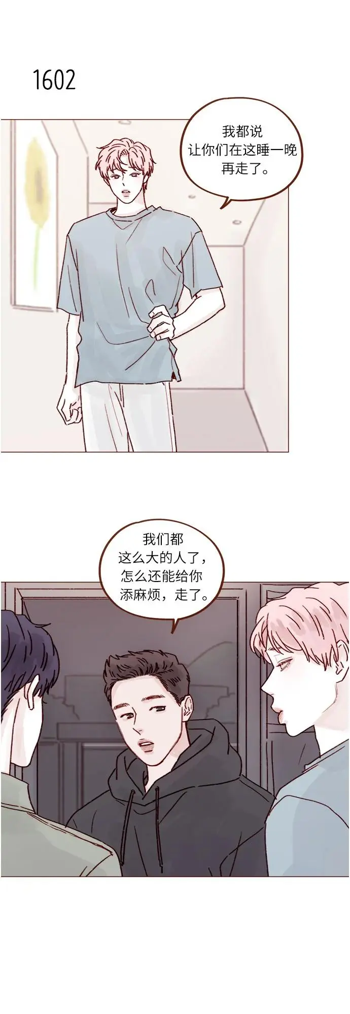 [第247话] 但之后才是你痛苦的开始 第14页