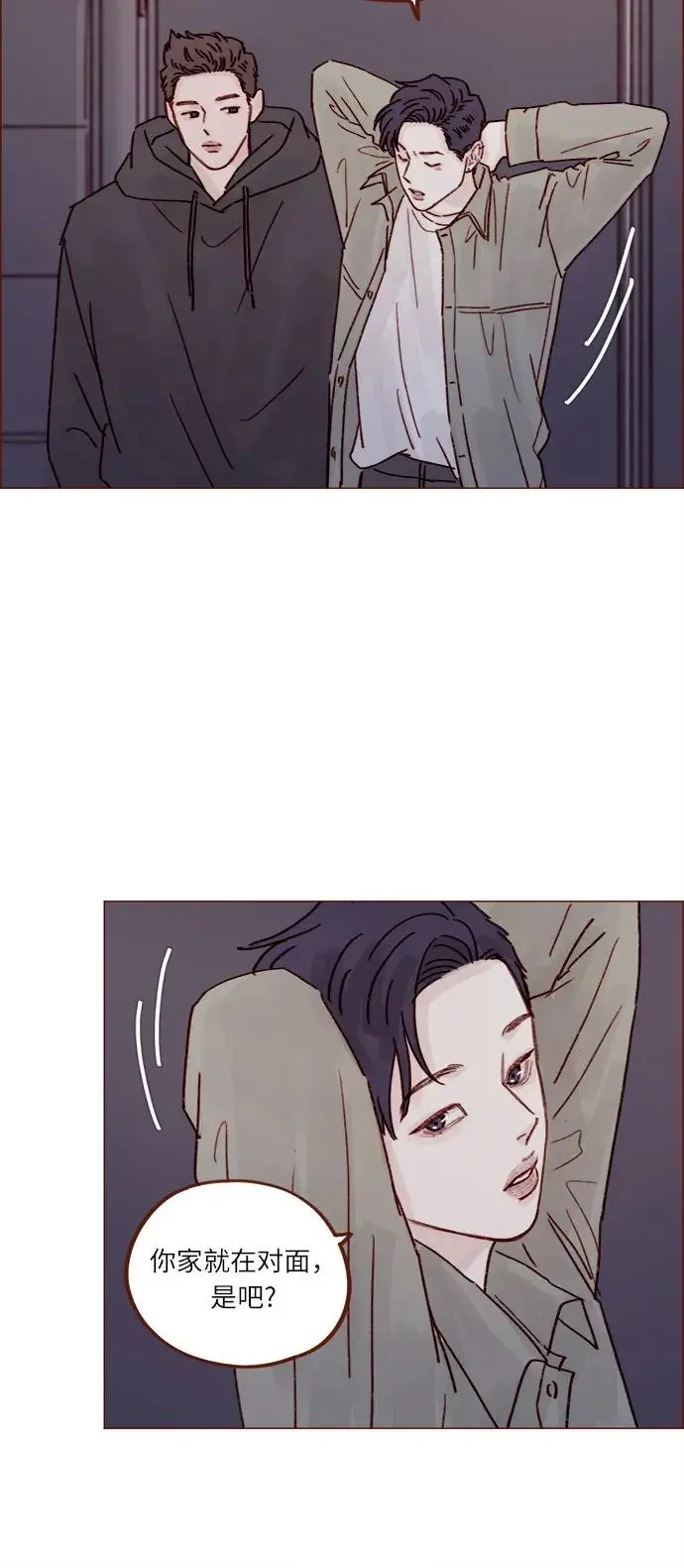 [第247话] 但之后才是你痛苦的开始 第17页