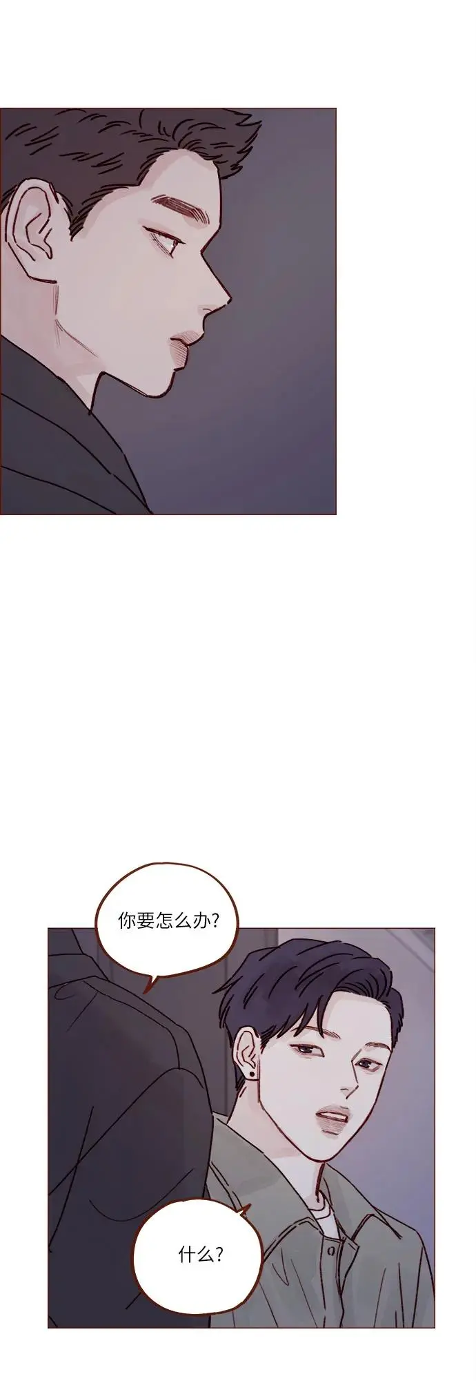 [第247话] 但之后才是你痛苦的开始 第19页