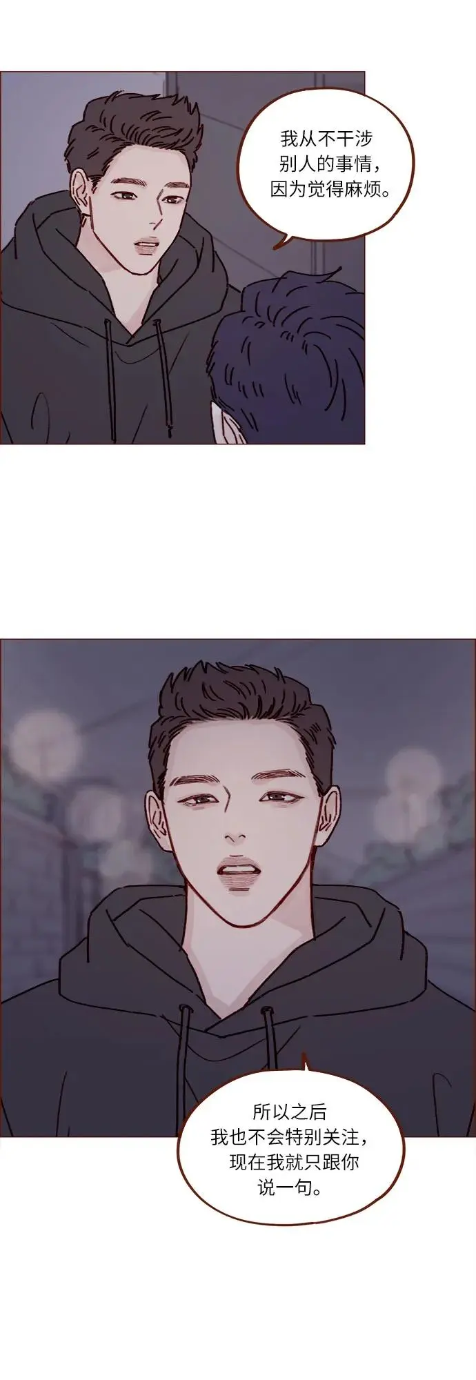 [第247话] 但之后才是你痛苦的开始 第23页