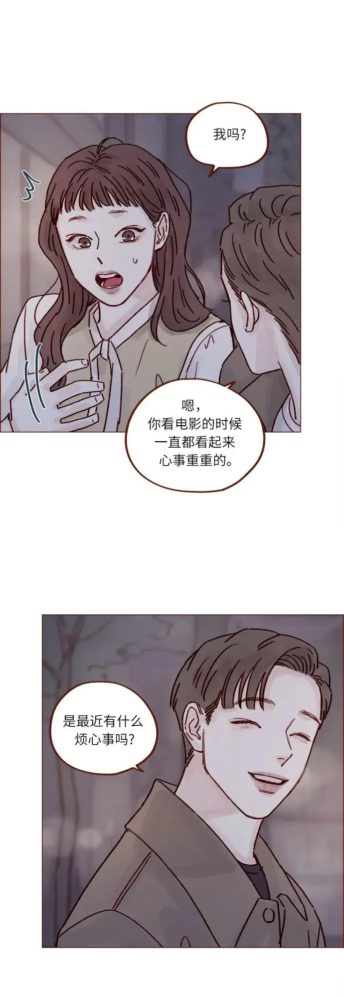 [第247话] 但之后才是你痛苦的开始 第26页