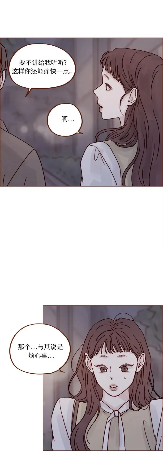 [第247话] 但之后才是你痛苦的开始 第28页