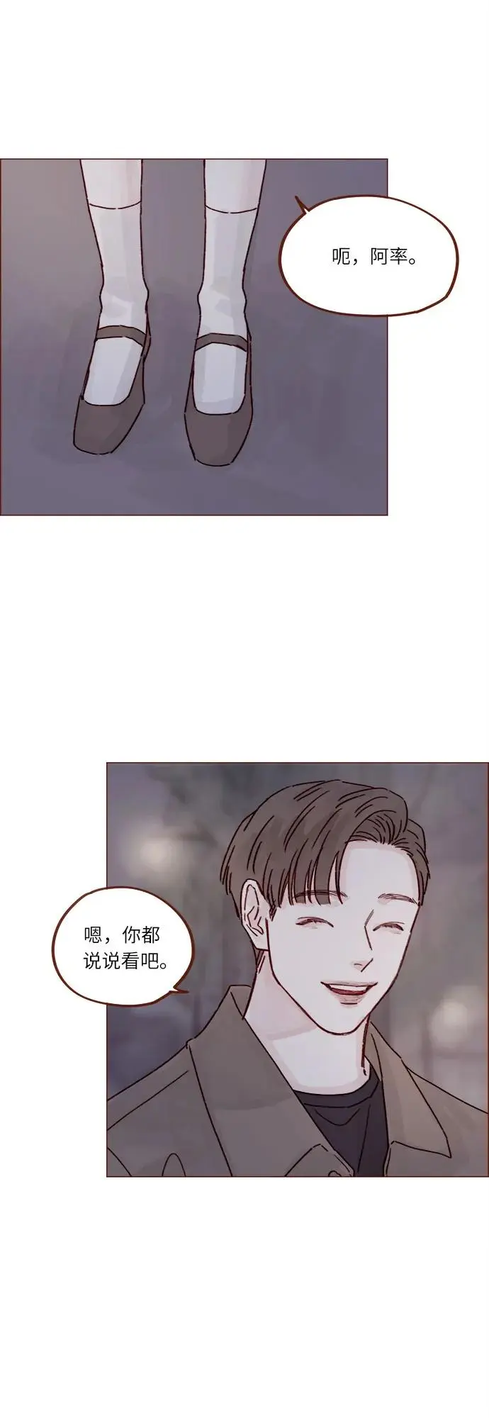 [第247话] 但之后才是你痛苦的开始 第29页