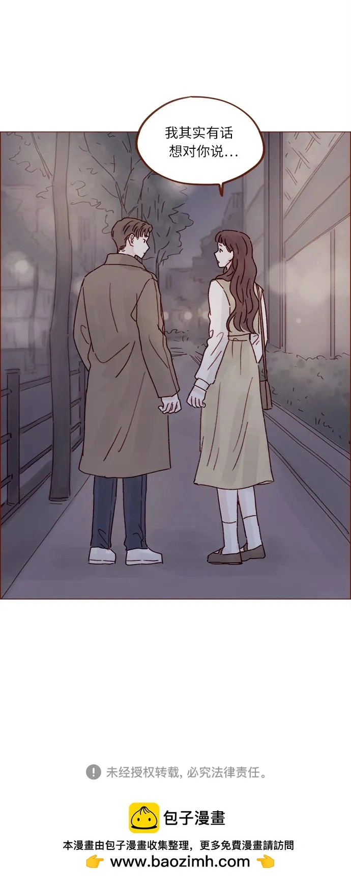 [第247话] 但之后才是你痛苦的开始 第30页
