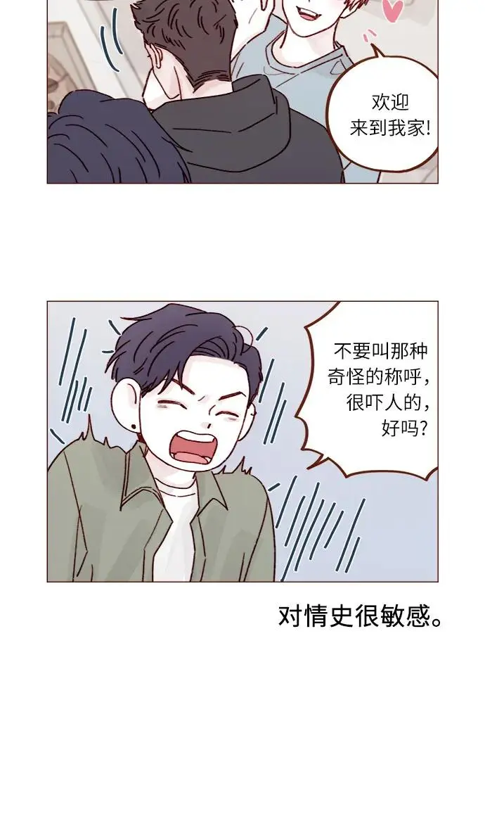 [第246话] 究竟是不是蠢货呢？ 第5页