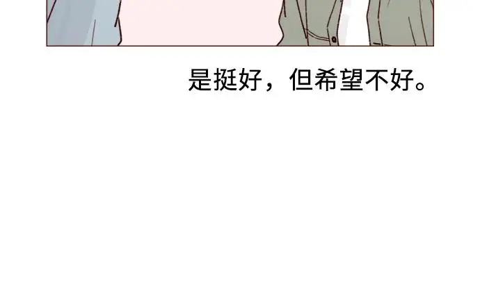 [第246话] 究竟是不是蠢货呢？ 第9页