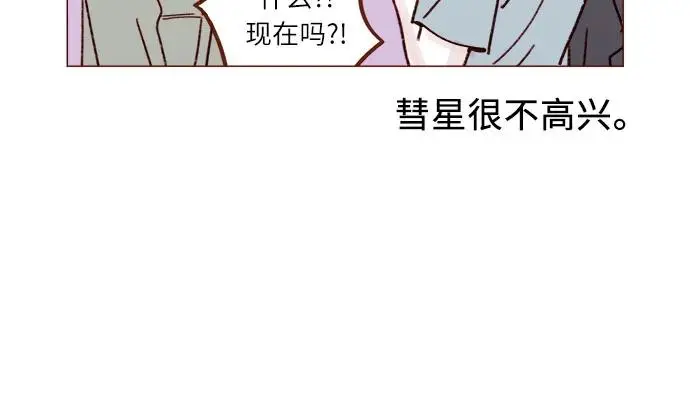[第246话] 究竟是不是蠢货呢？ 第13页