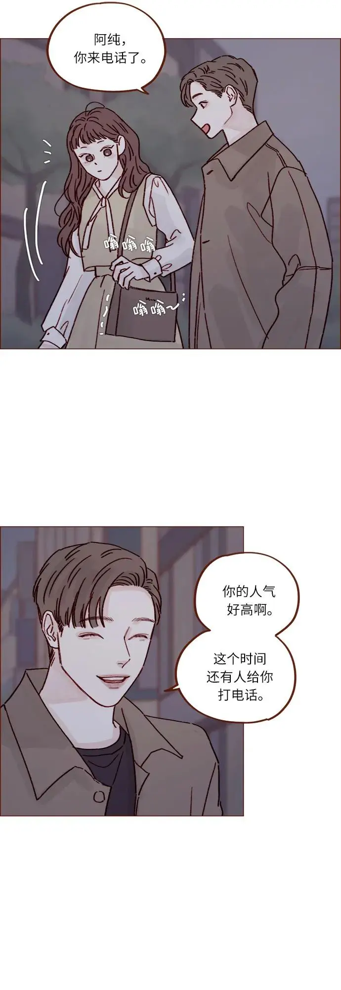 [第246话] 究竟是不是蠢货呢？ 第15页