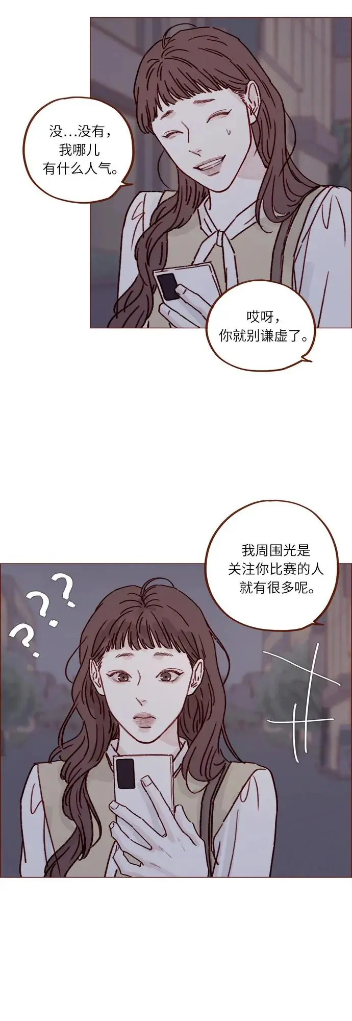 [第246话] 究竟是不是蠢货呢？ 第16页