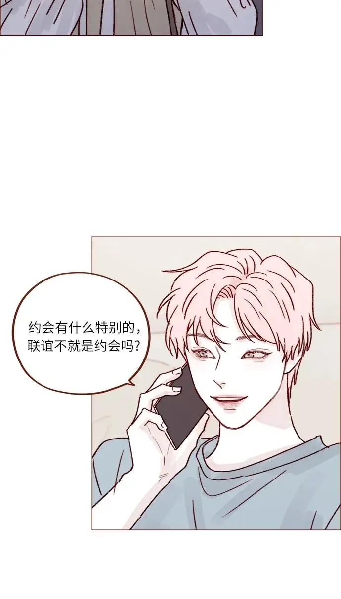 [第246话] 究竟是不是蠢货呢？ 第18页