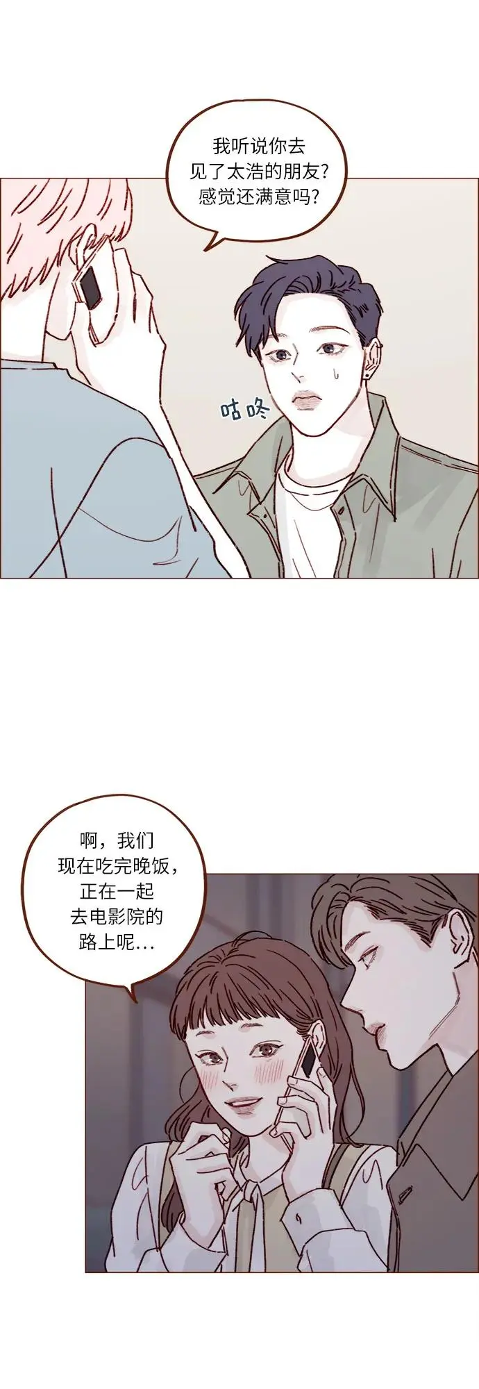 [第246话] 究竟是不是蠢货呢？ 第19页