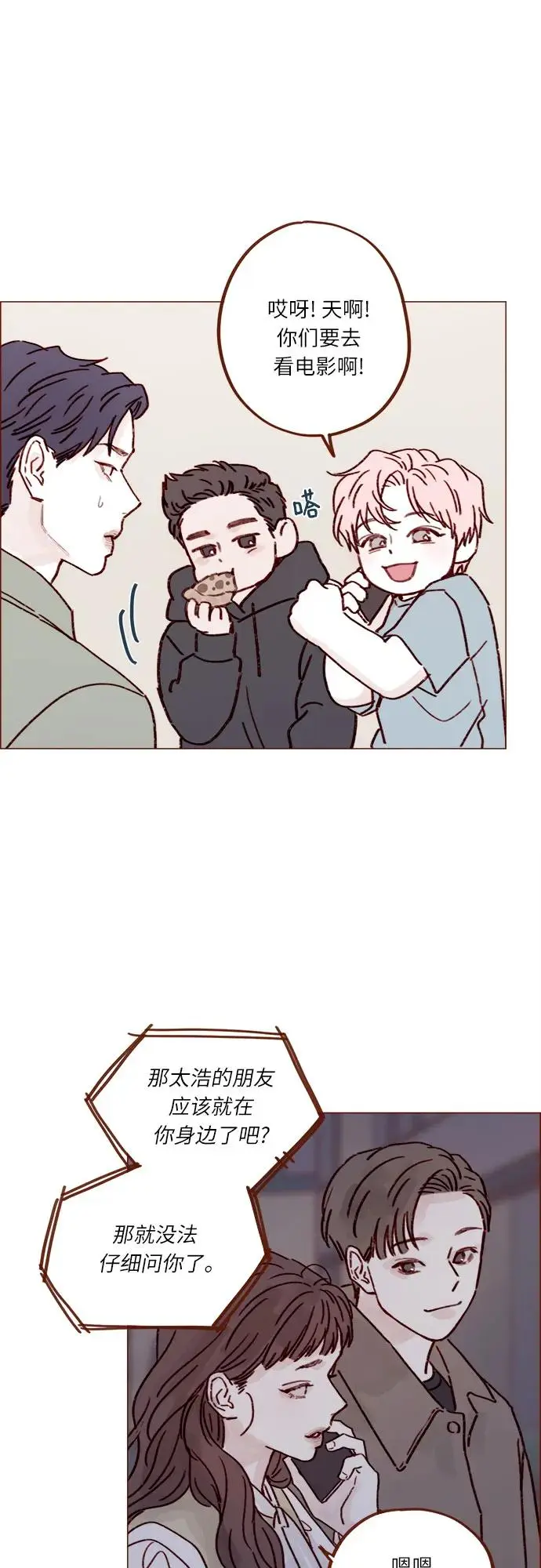 [第246话] 究竟是不是蠢货呢？ 第20页