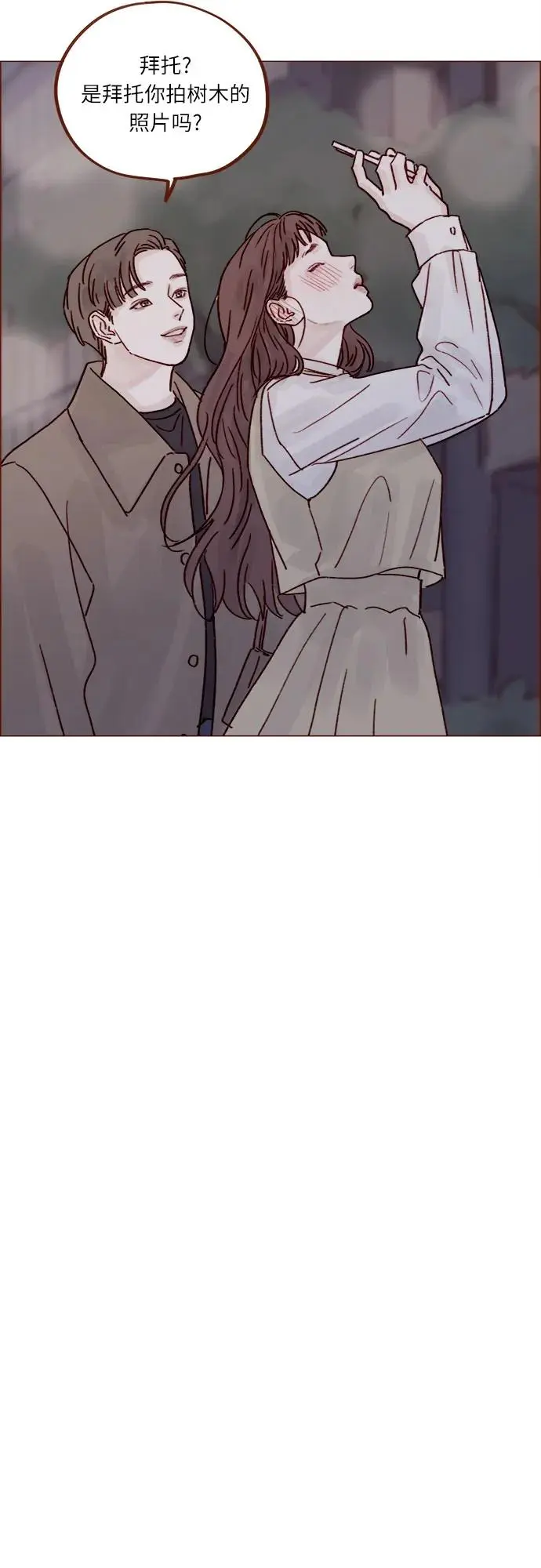 [第246话] 究竟是不是蠢货呢？ 第25页