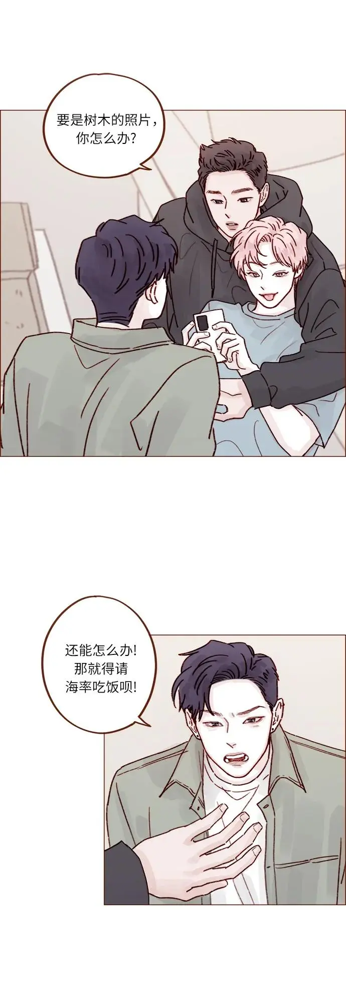[第246话] 究竟是不是蠢货呢？ 第28页
