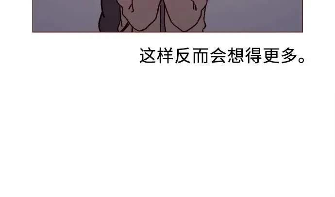 [第245话] 怎么能这么可爱? 第9页