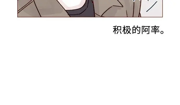 [第245话] 怎么能这么可爱? 第13页
