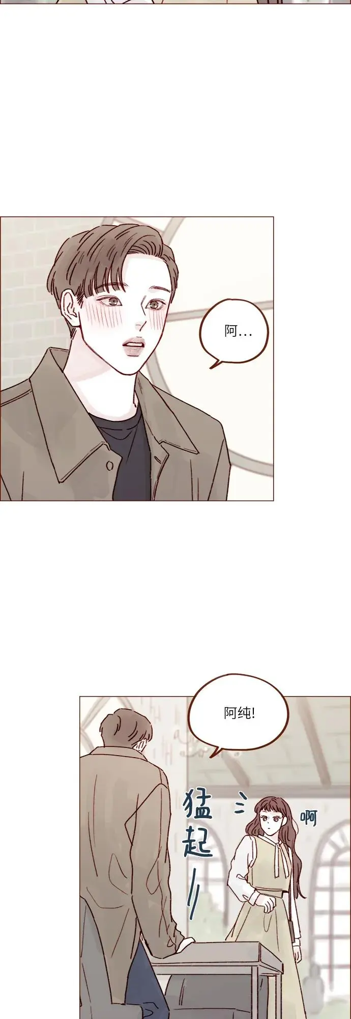 [第245话] 怎么能这么可爱? 第16页