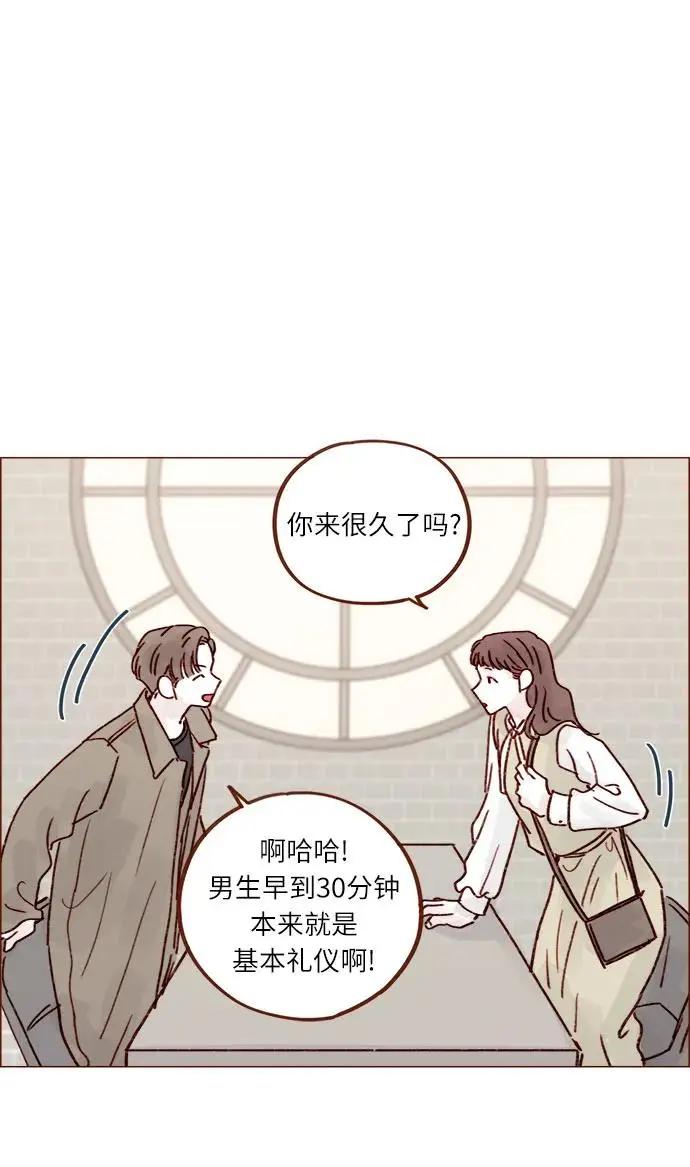 [第245话] 怎么能这么可爱? 第18页