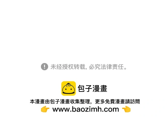 [第245话] 怎么能这么可爱? 第30页