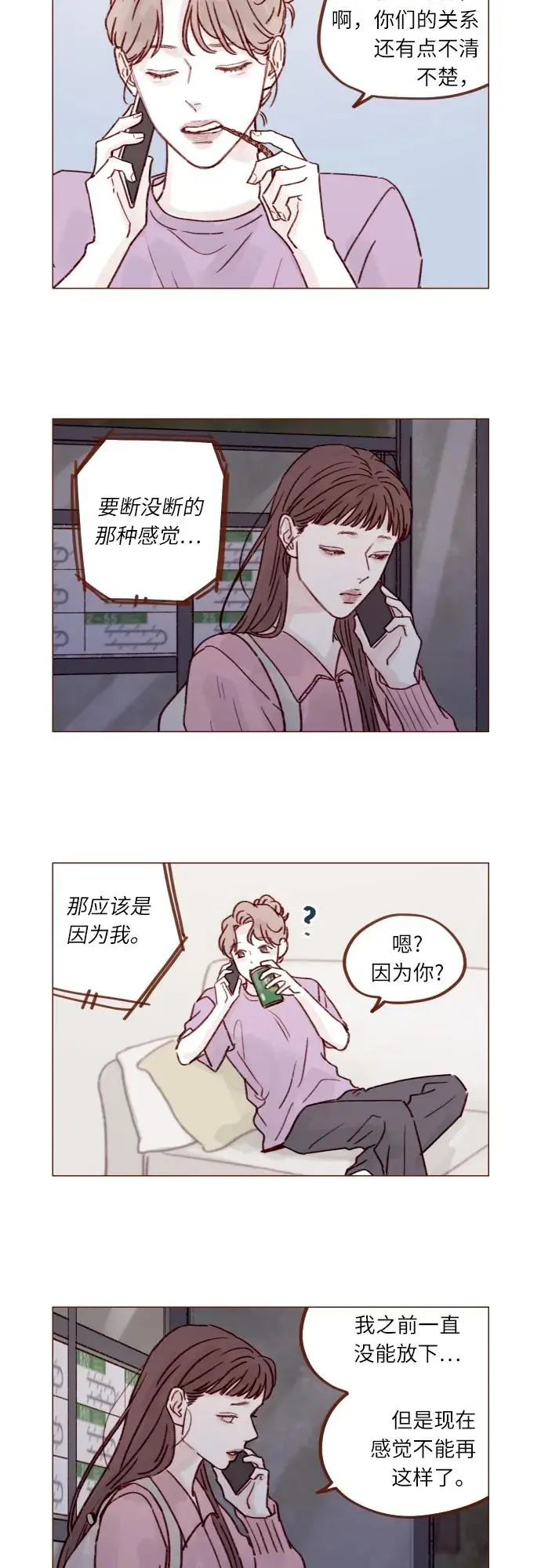 [第244话] 所以说，你就是个傻子 第8页