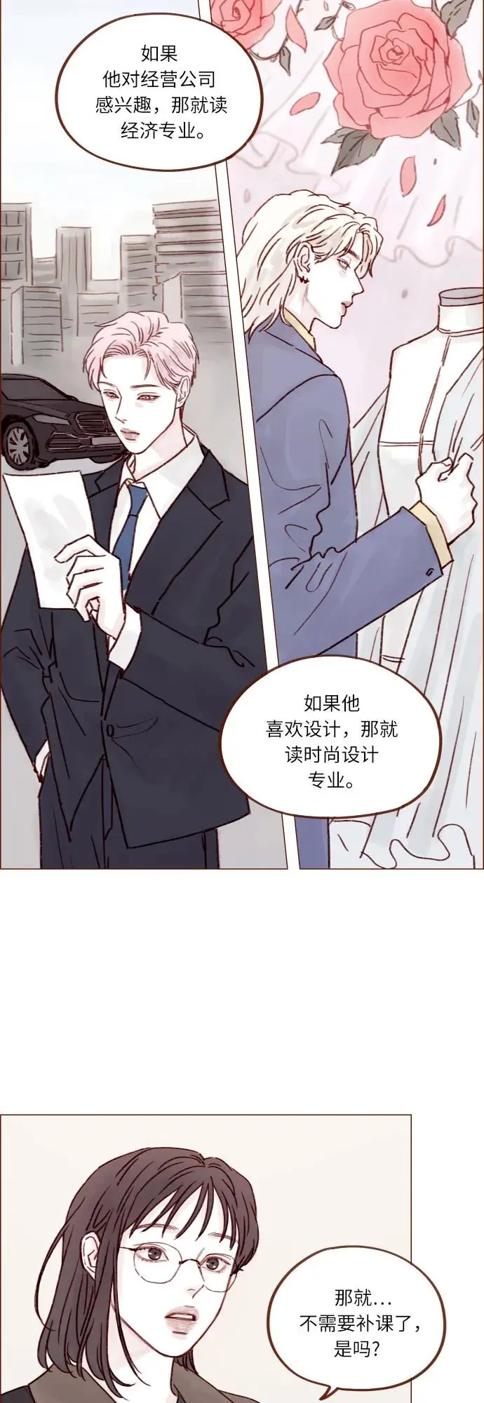 [第244话] 所以说，你就是个傻子 第20页