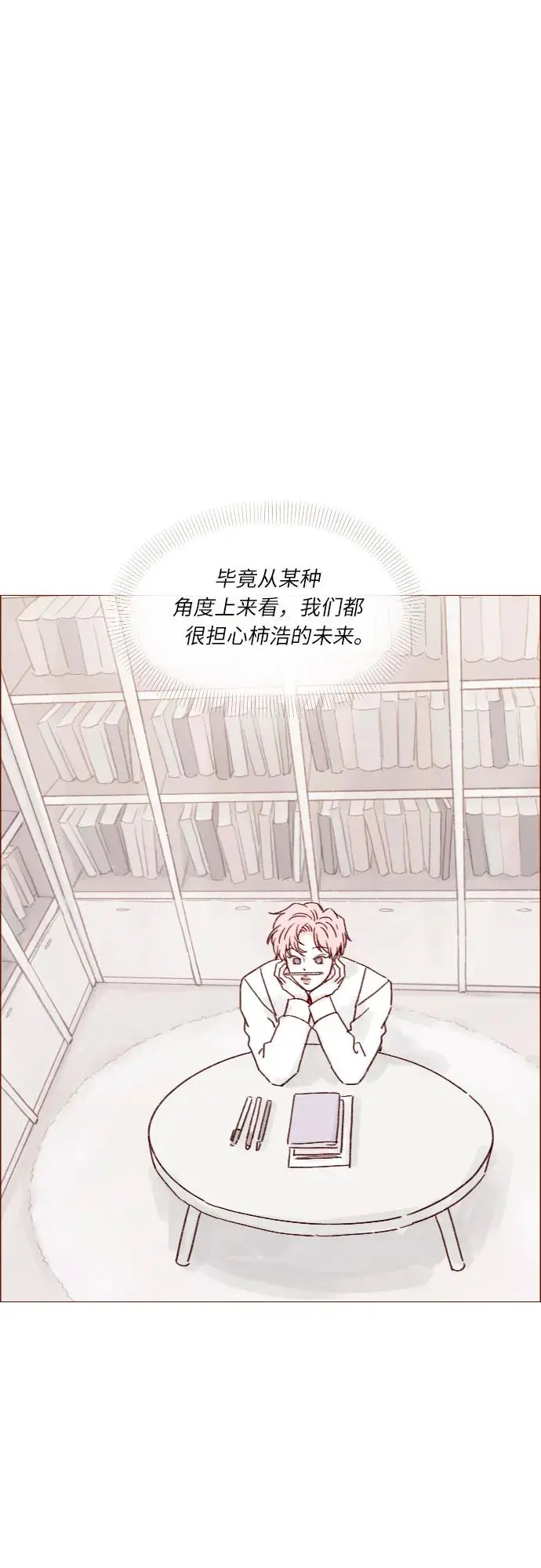 [第244话] 所以说，你就是个傻子 第23页