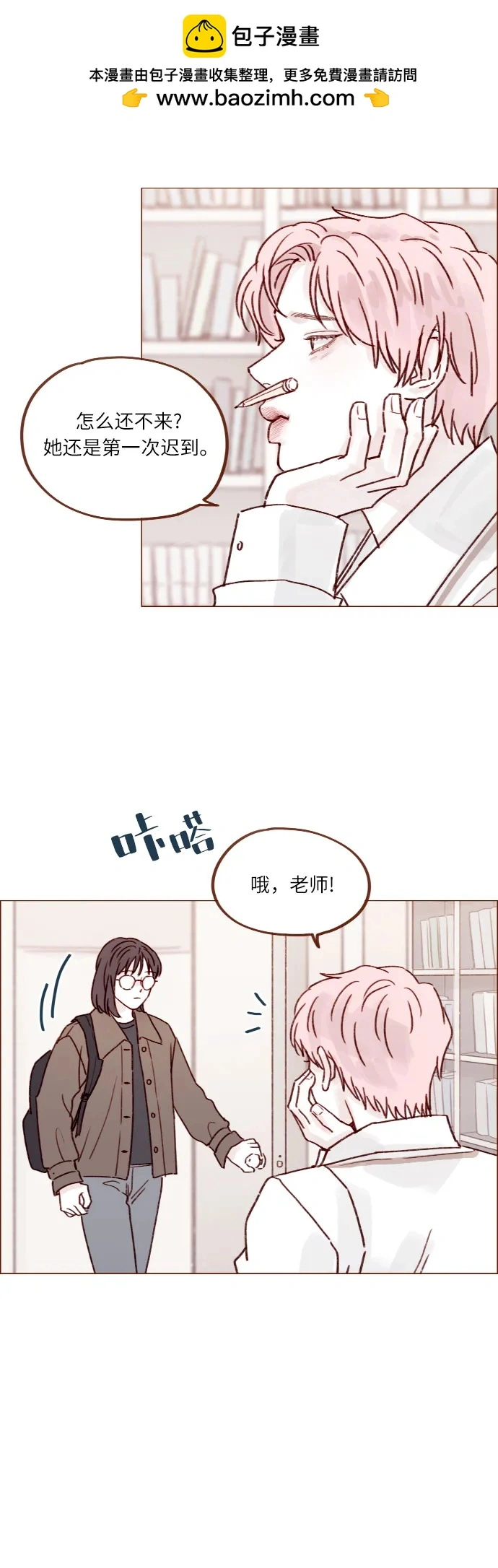 [第244话] 所以说，你就是个傻子 第24页