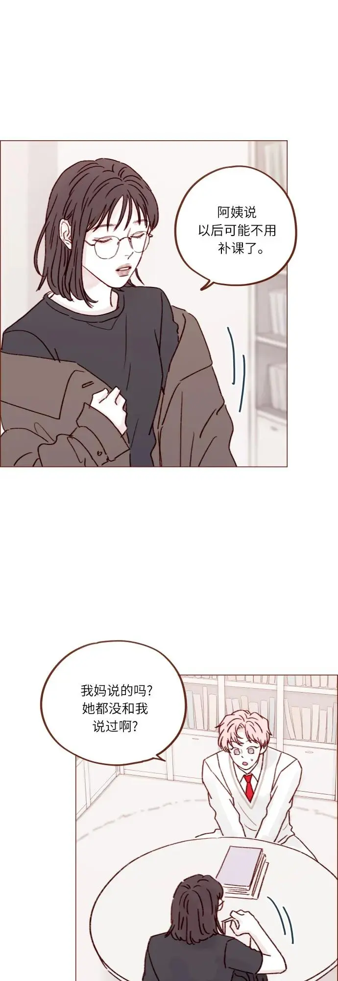 [第244话] 所以说，你就是个傻子 第27页
