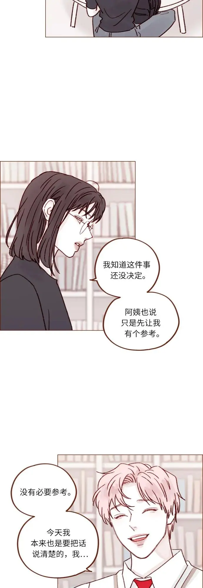 [第244话] 所以说，你就是个傻子 第28页