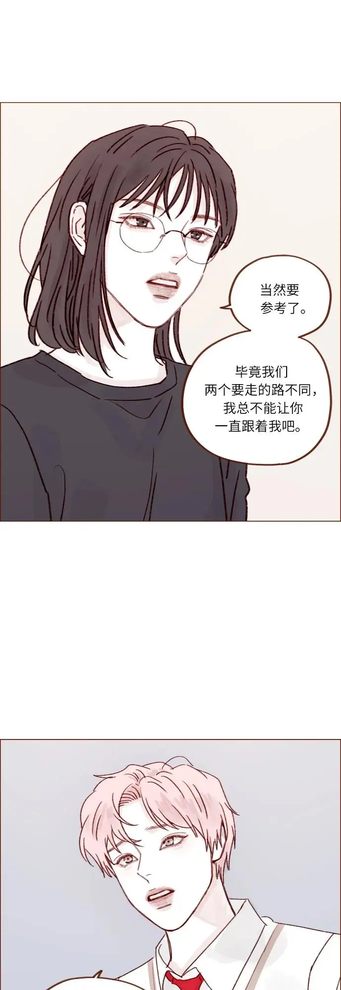 [第244话] 所以说，你就是个傻子 第30页