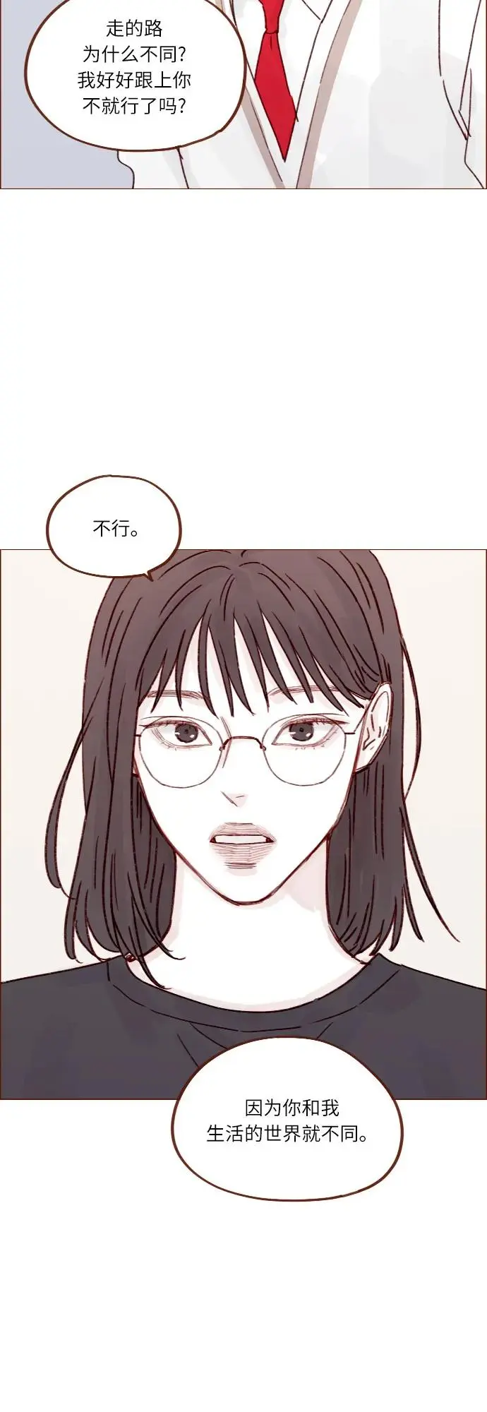 [第244话] 所以说，你就是个傻子 第31页
