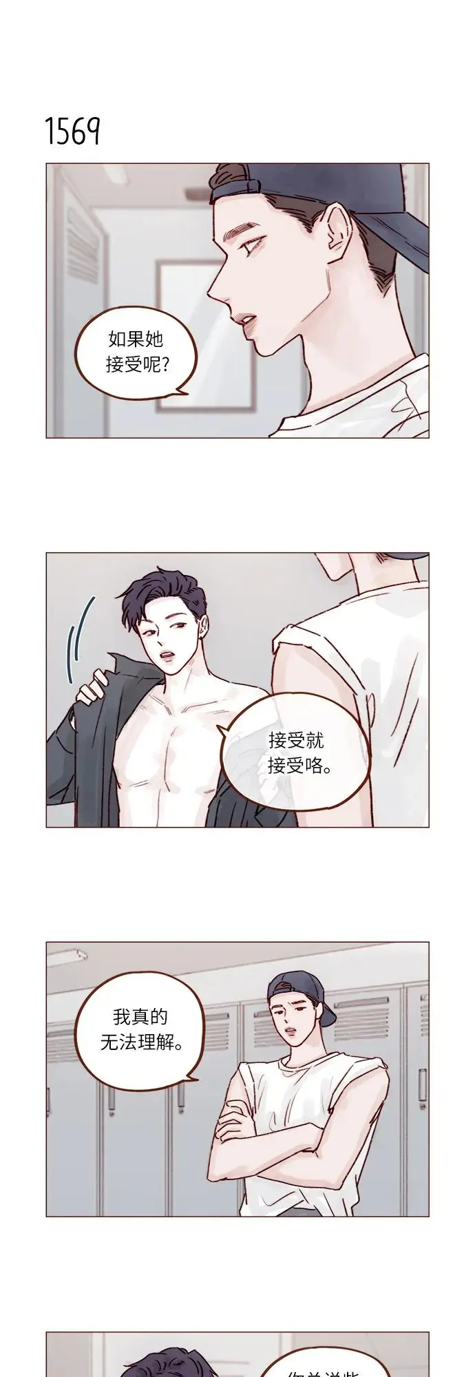 [第243话] 选择了一条艰难的路 第4页