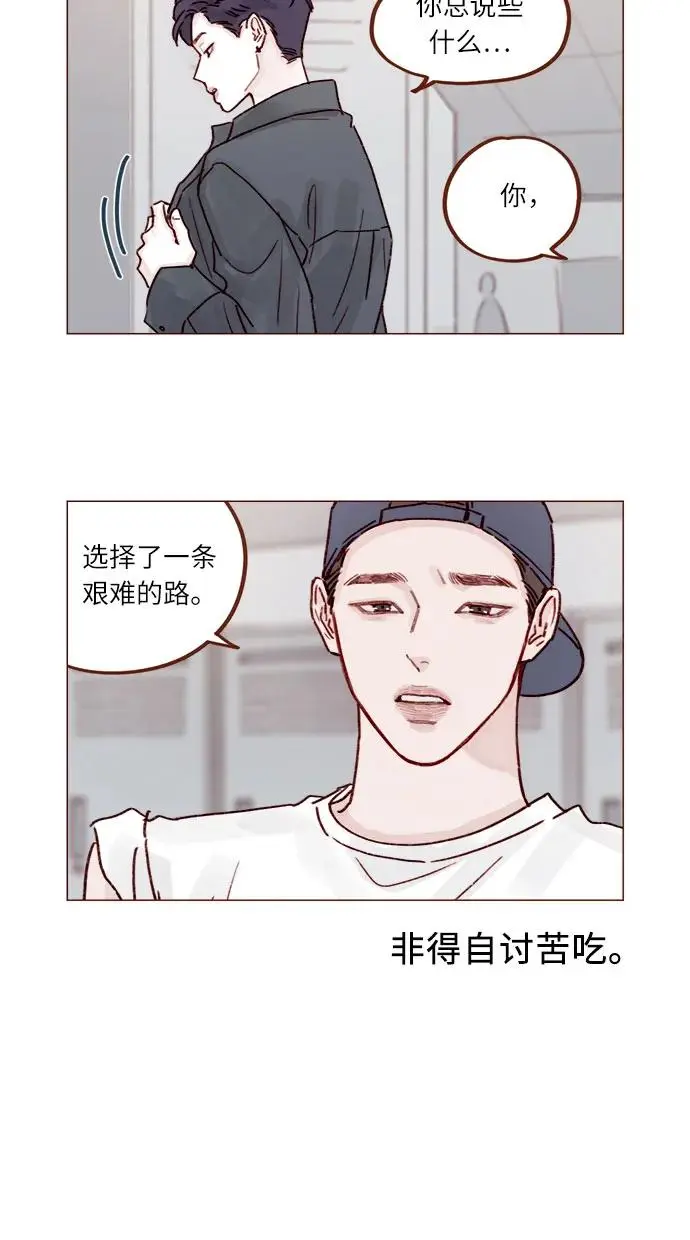 [第243话] 选择了一条艰难的路 第5页