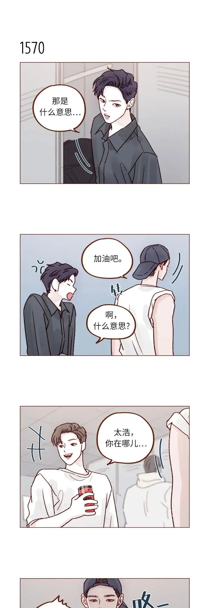 [第243话] 选择了一条艰难的路 第6页