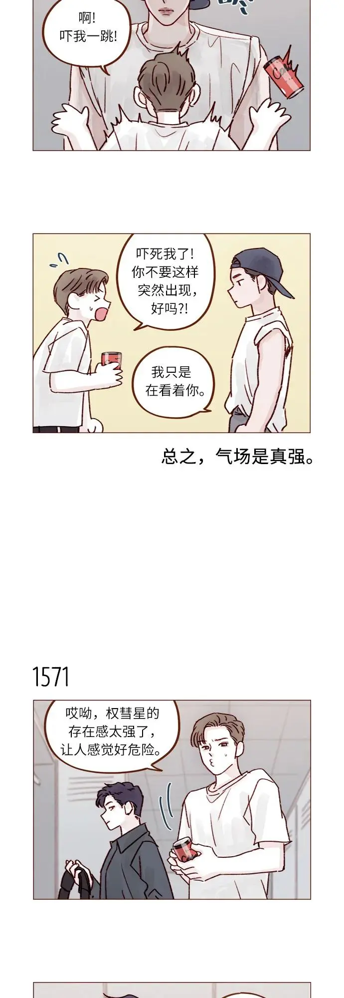 [第243话] 选择了一条艰难的路 第7页