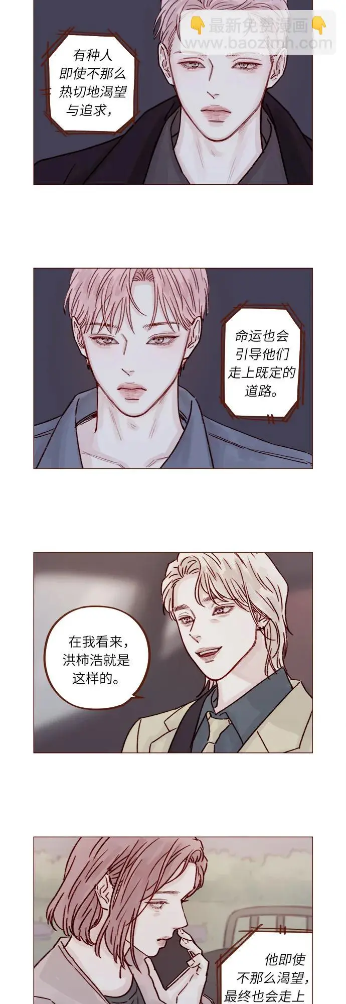 [第243话] 选择了一条艰难的路 第12页