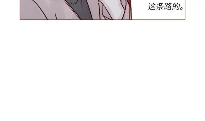 [第243话] 选择了一条艰难的路 第13页