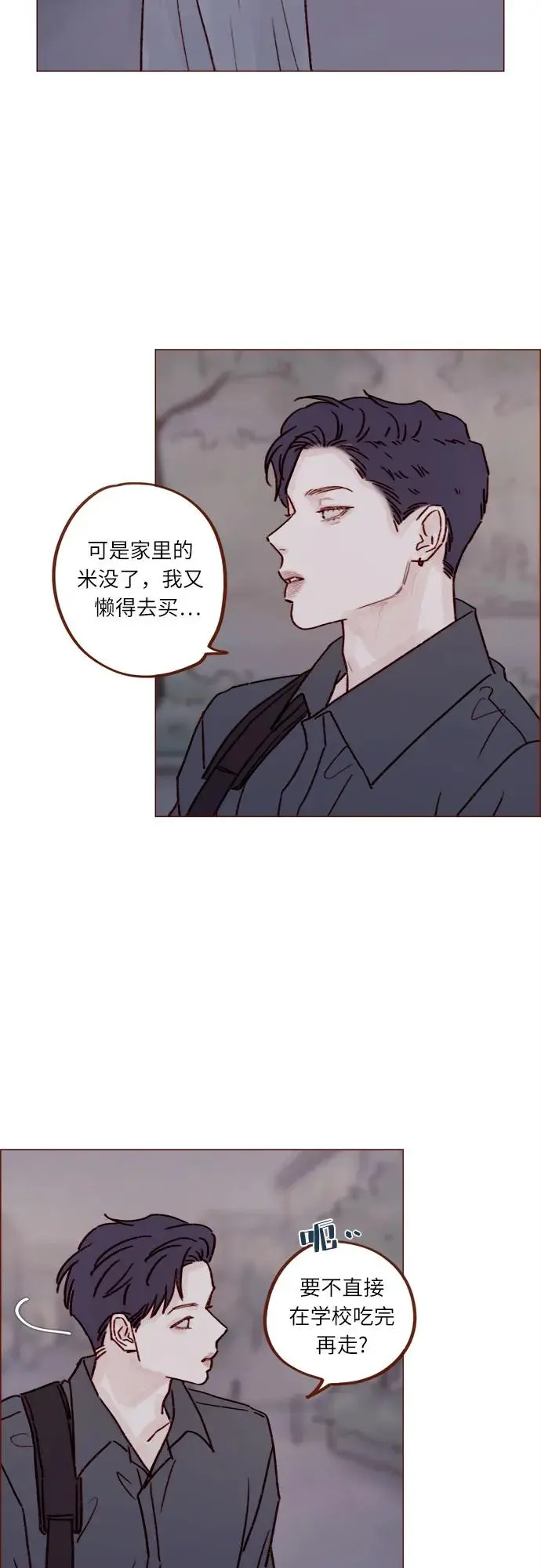 [第243话] 选择了一条艰难的路 第15页