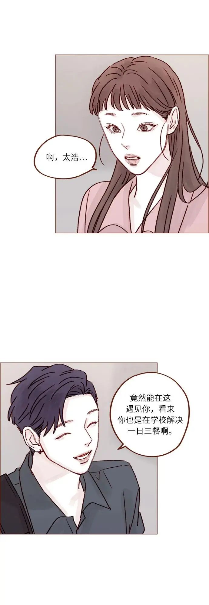 [第243话] 选择了一条艰难的路 第21页