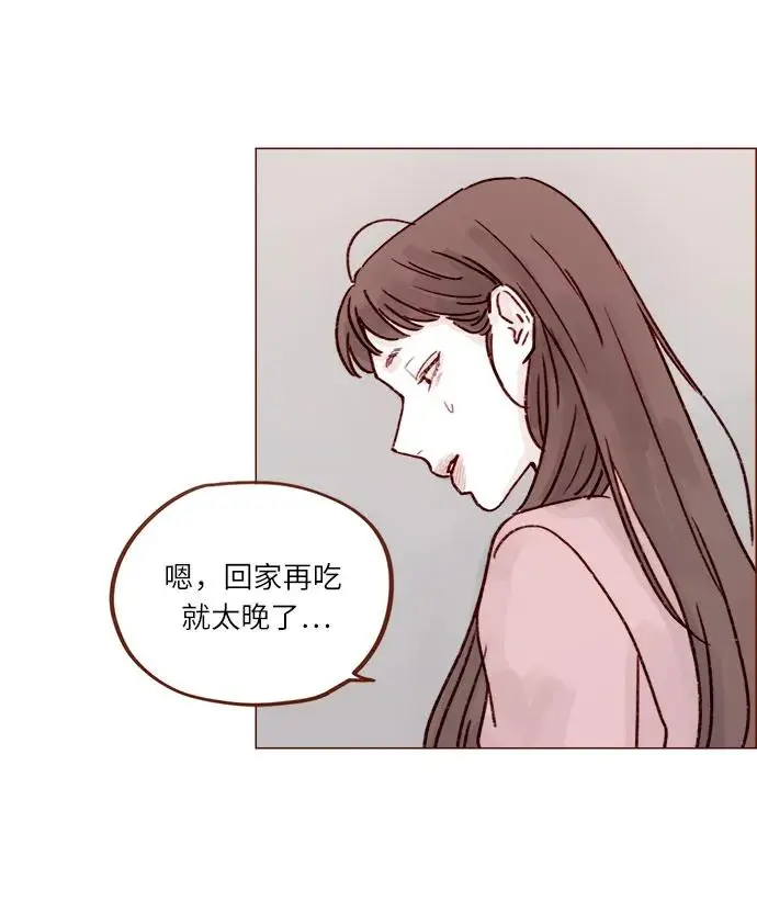 [第243话] 选择了一条艰难的路 第22页
