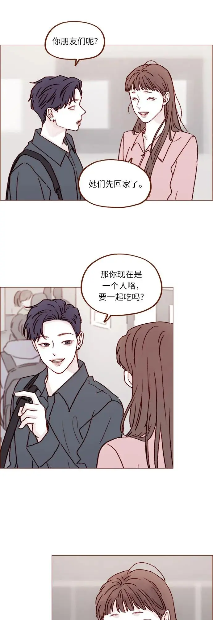 [第243话] 选择了一条艰难的路 第23页